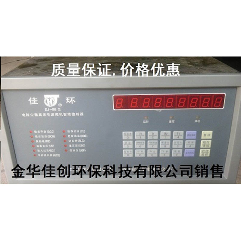 雨湖DJ-96型电除尘高压控制器
